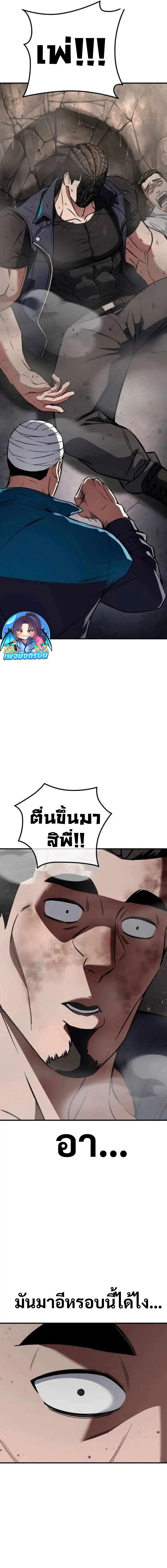 The Hero Defeats the Bullies ตอนที่ 4 35