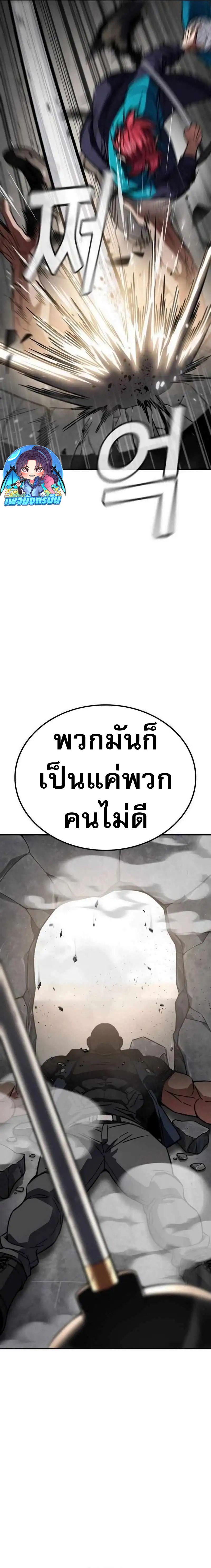The Hero Defeats the Bullies ตอนที่ 4 38