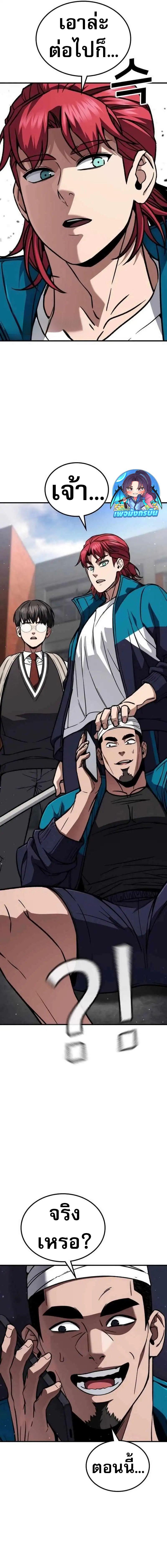 The Hero Defeats the Bullies ตอนที่ 4 39