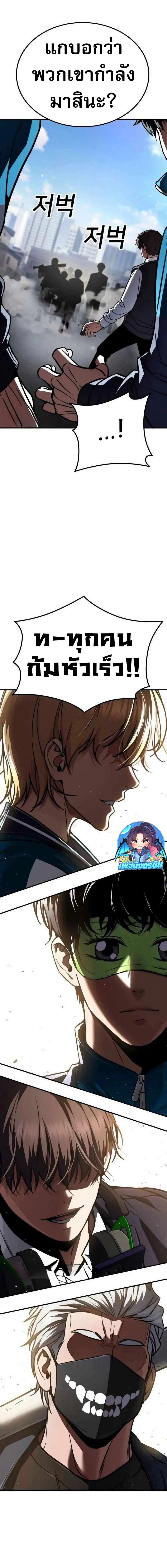The Hero Defeats the Bullies ตอนที่ 4 40