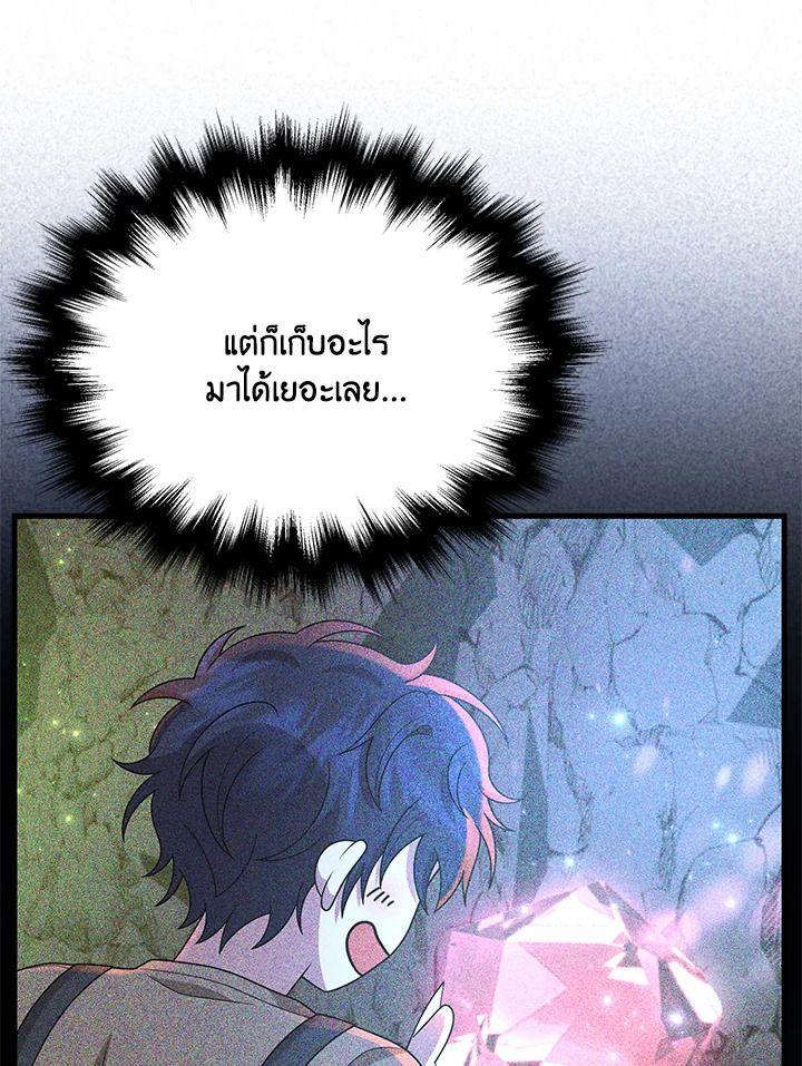 Heir Of Mythical Heroes ตอนที่ 48 100