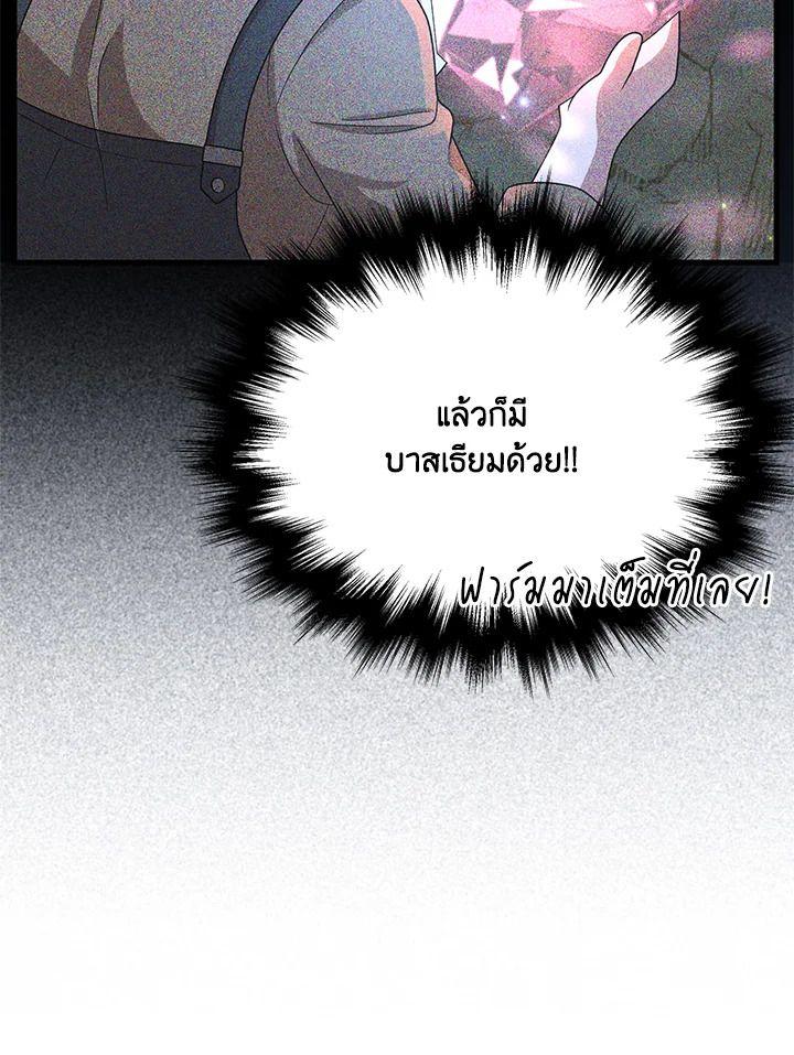 Heir Of Mythical Heroes ตอนที่ 48 101