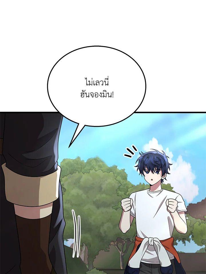Heir Of Mythical Heroes ตอนที่ 48 102