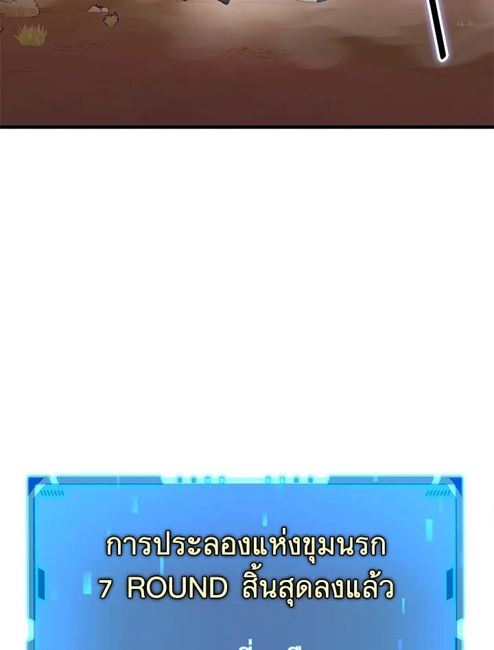Heir Of Mythical Heroes ตอนที่ 49 104