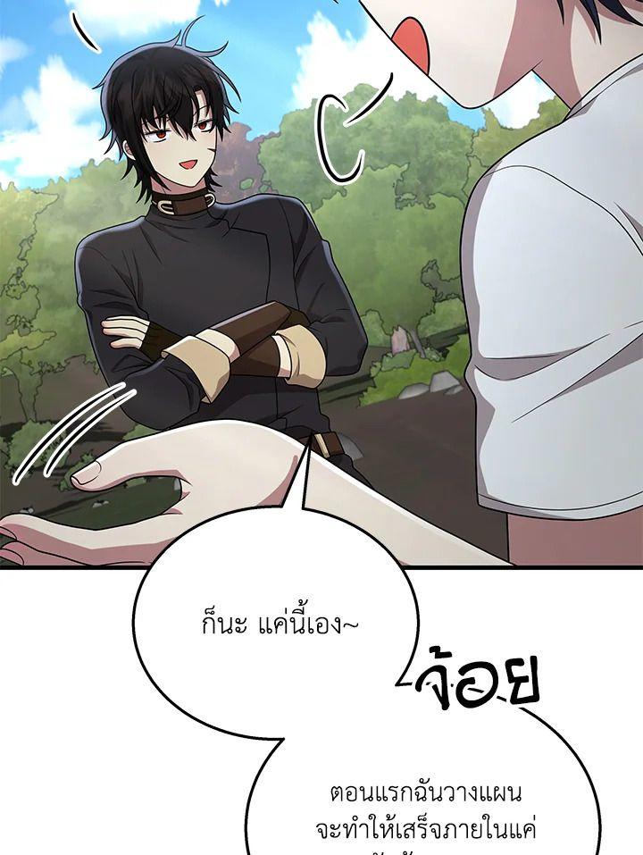 Heir Of Mythical Heroes ตอนที่ 48 104