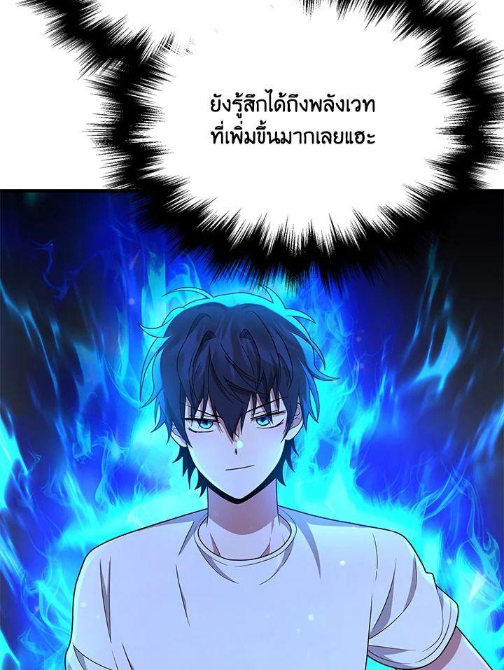 Heir Of Mythical Heroes ตอนที่ 48 106