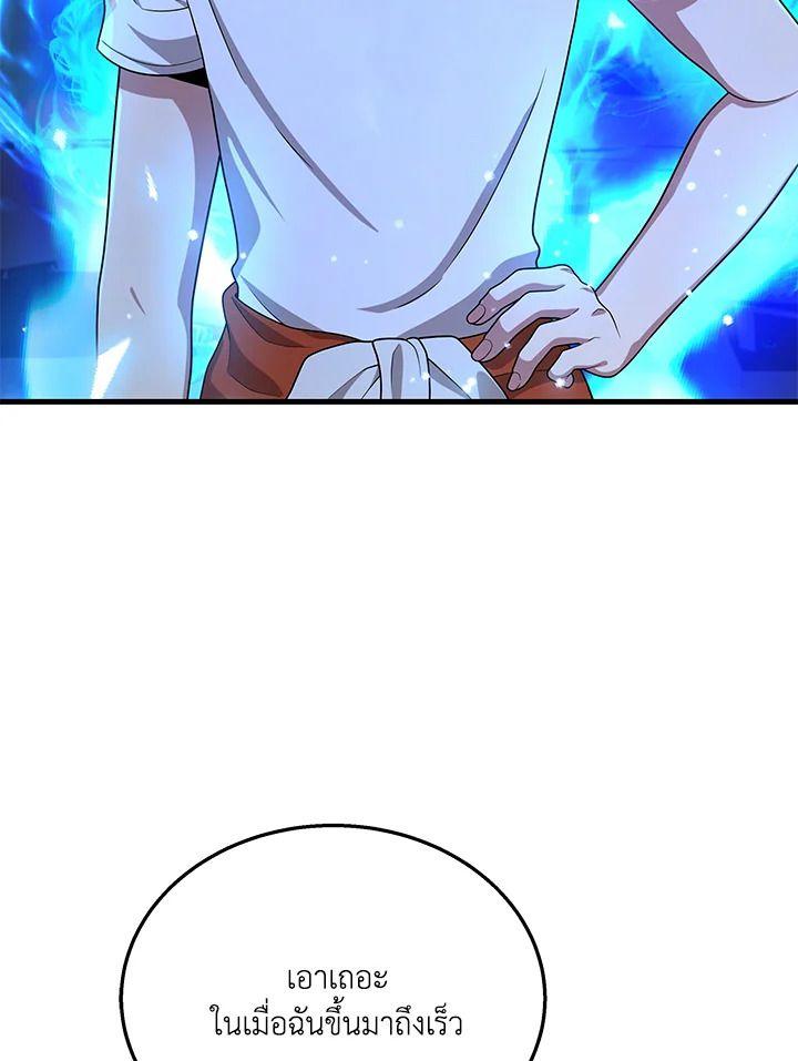 Heir Of Mythical Heroes ตอนที่ 48 107