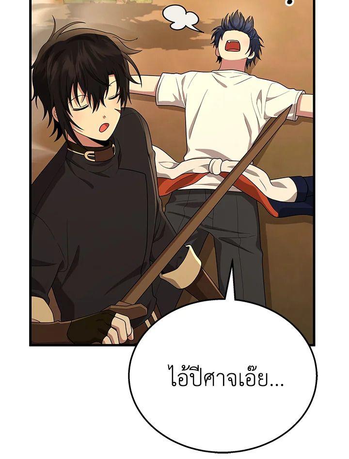 Heir Of Mythical Heroes ตอนที่ 49 108