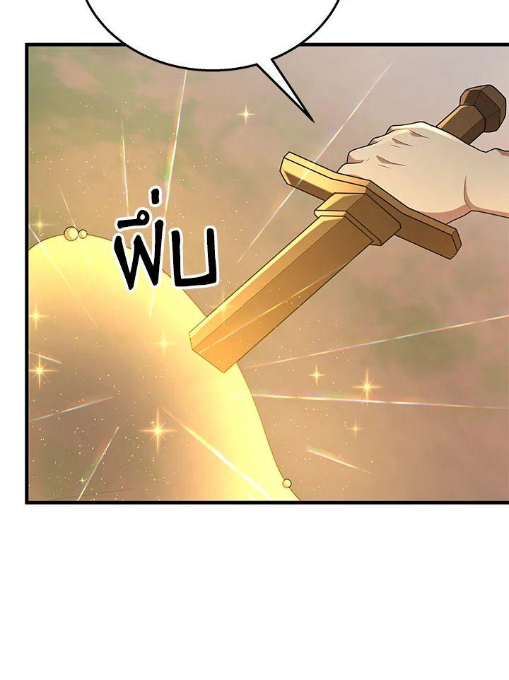 Heir Of Mythical Heroes ตอนที่ 48 108