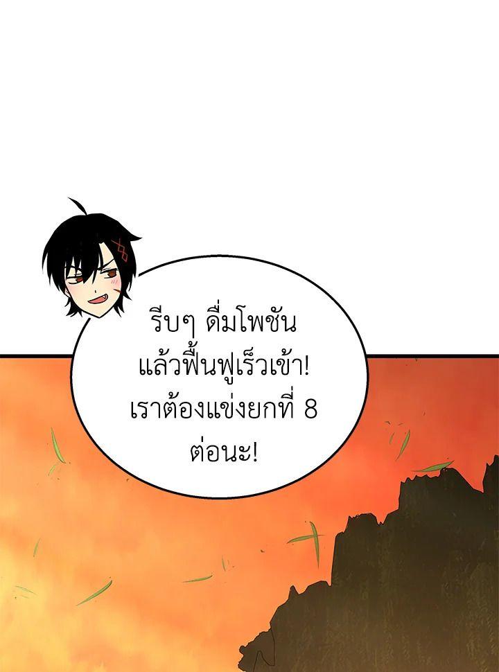 Heir Of Mythical Heroes ตอนที่ 49 109