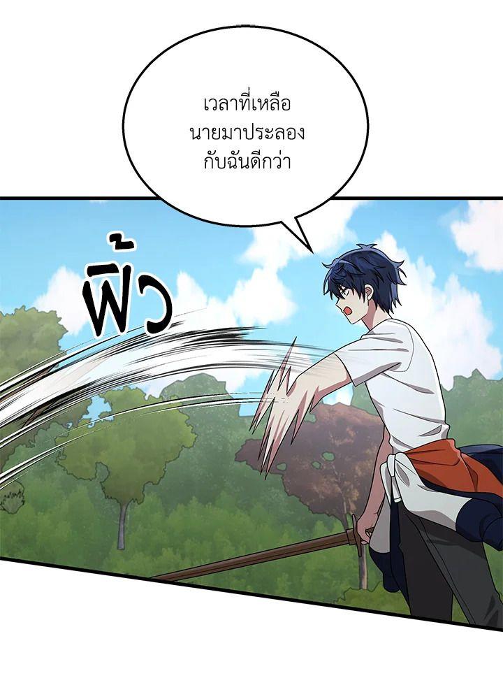 Heir Of Mythical Heroes ตอนที่ 48 109