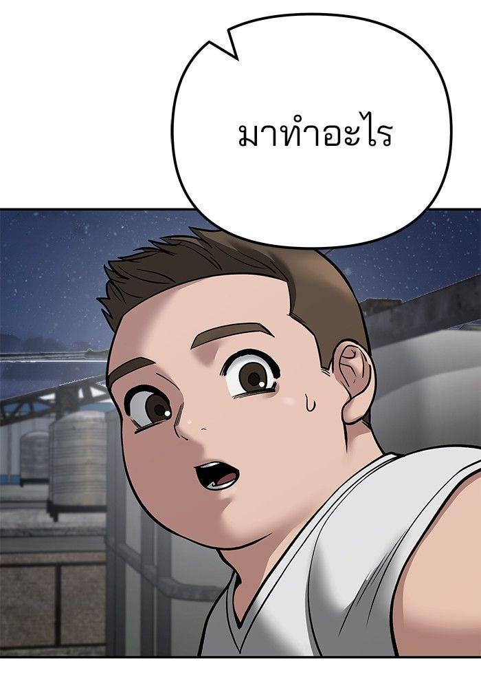 The Bully In-Charge ตอนที่ 95 109