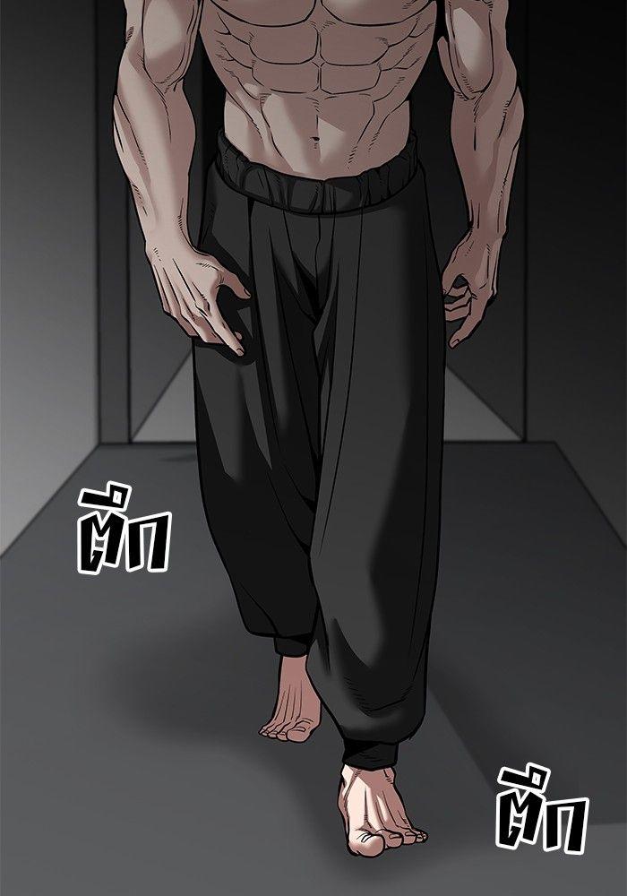 The Bully In-Charge ตอนที่ 95 10
