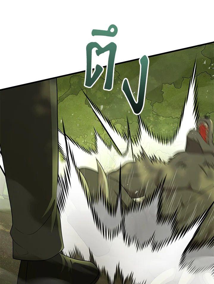 Heir Of Mythical Heroes ตอนที่ 48 10