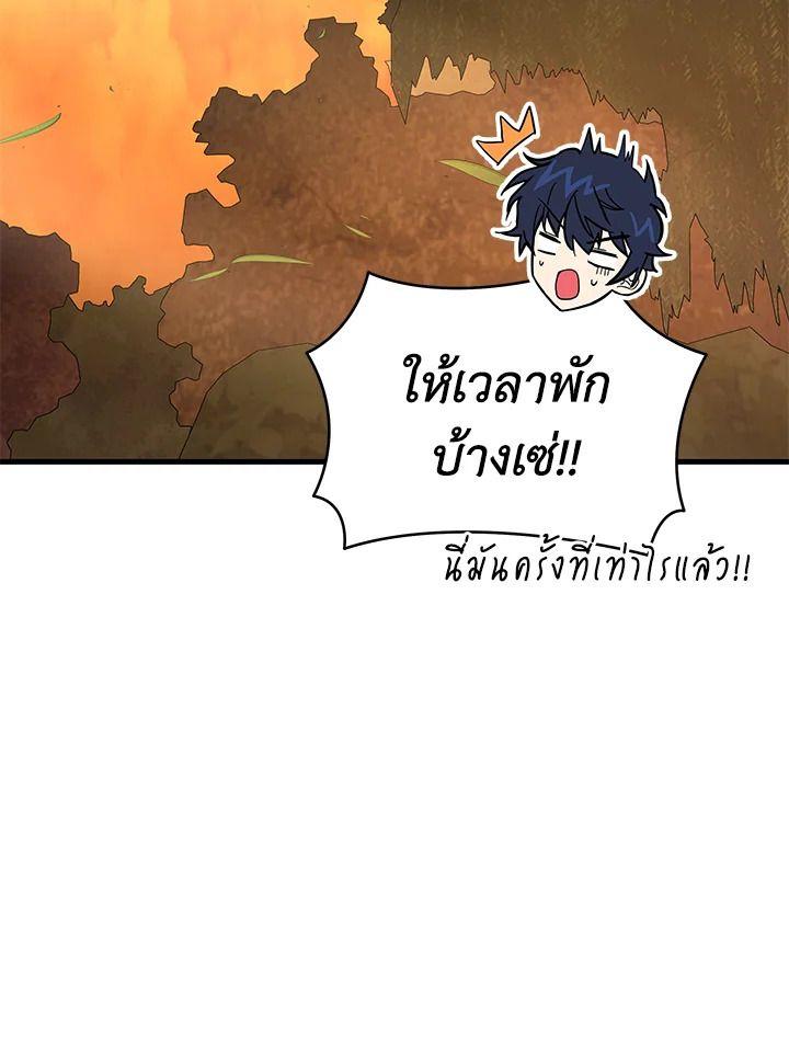 Heir Of Mythical Heroes ตอนที่ 49 110