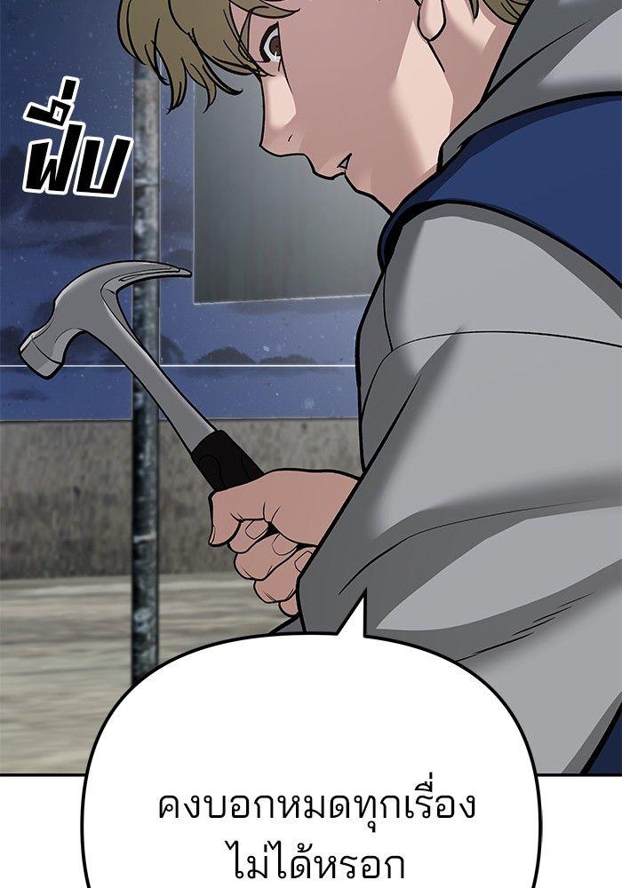 The Bully In-Charge ตอนที่ 95 111