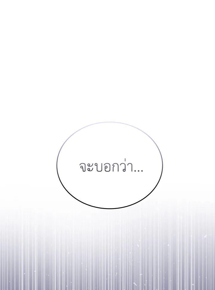 Heir Of Mythical Heroes ตอนที่ 49 111