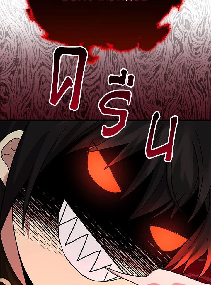 Heir Of Mythical Heroes ตอนที่ 48 112