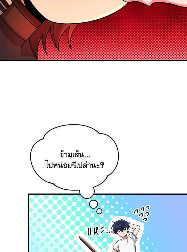 Heir Of Mythical Heroes ตอนที่ 48 113