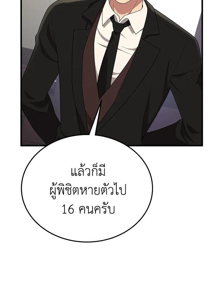 Heir Of Mythical Heroes ตอนที่ 49 114