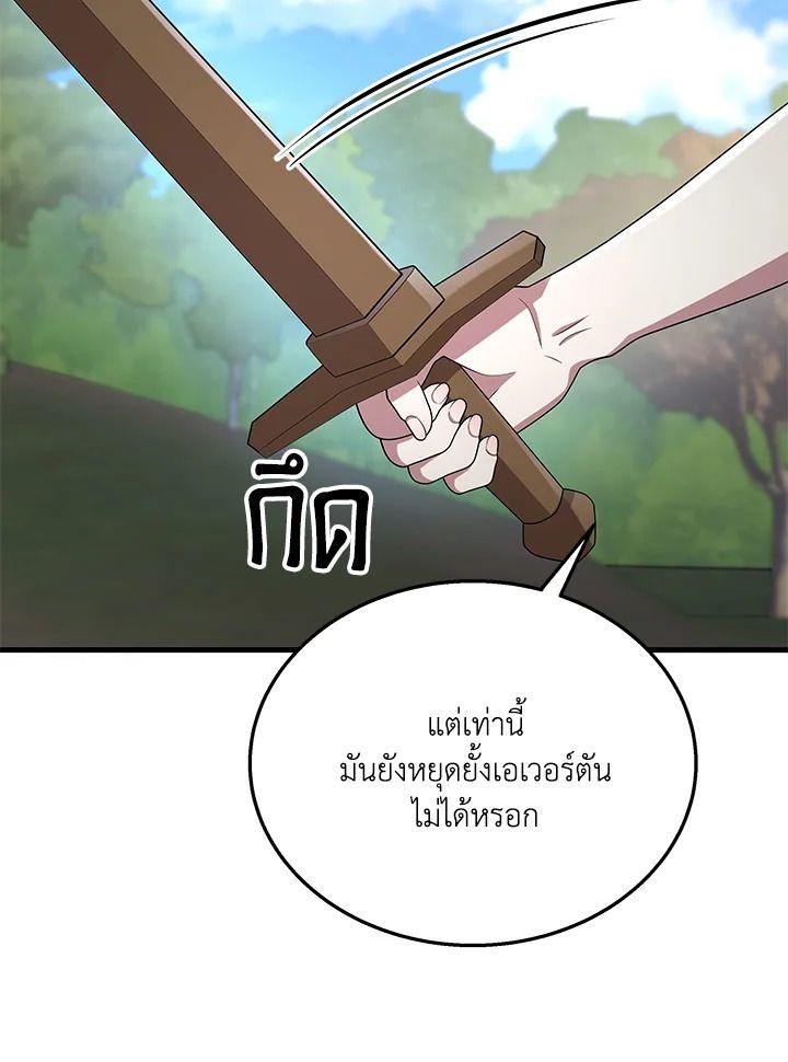 Heir Of Mythical Heroes ตอนที่ 48 115