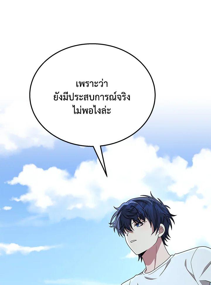 Heir Of Mythical Heroes ตอนที่ 48 116