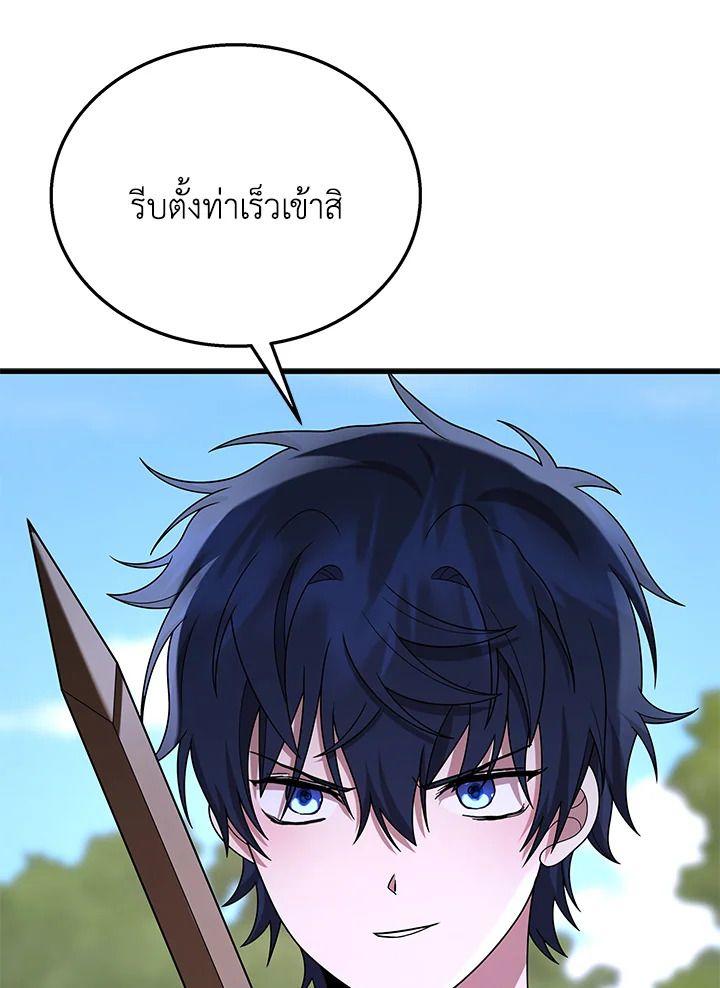 Heir Of Mythical Heroes ตอนที่ 48 118