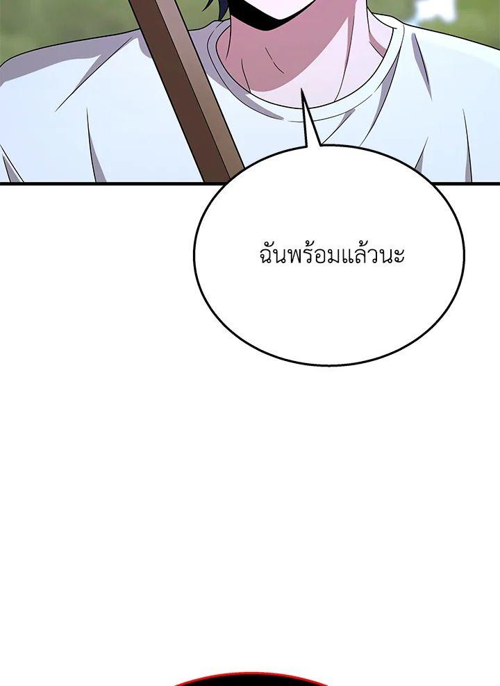 Heir Of Mythical Heroes ตอนที่ 48 119