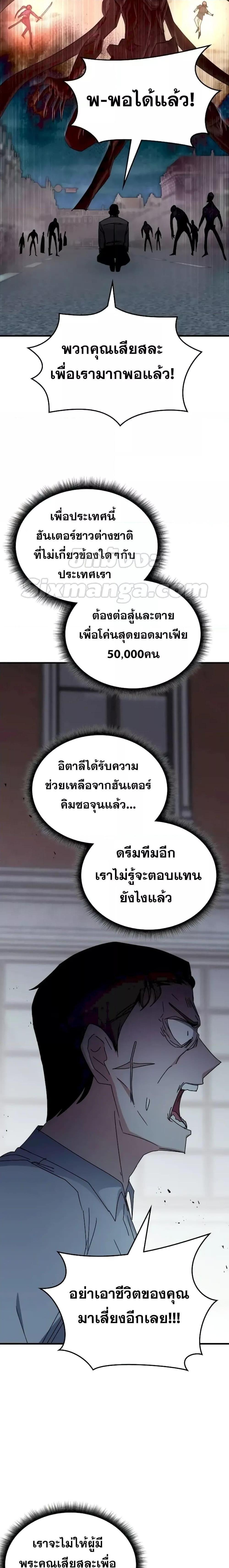 Transcension Academy ตอนที่ 111 11