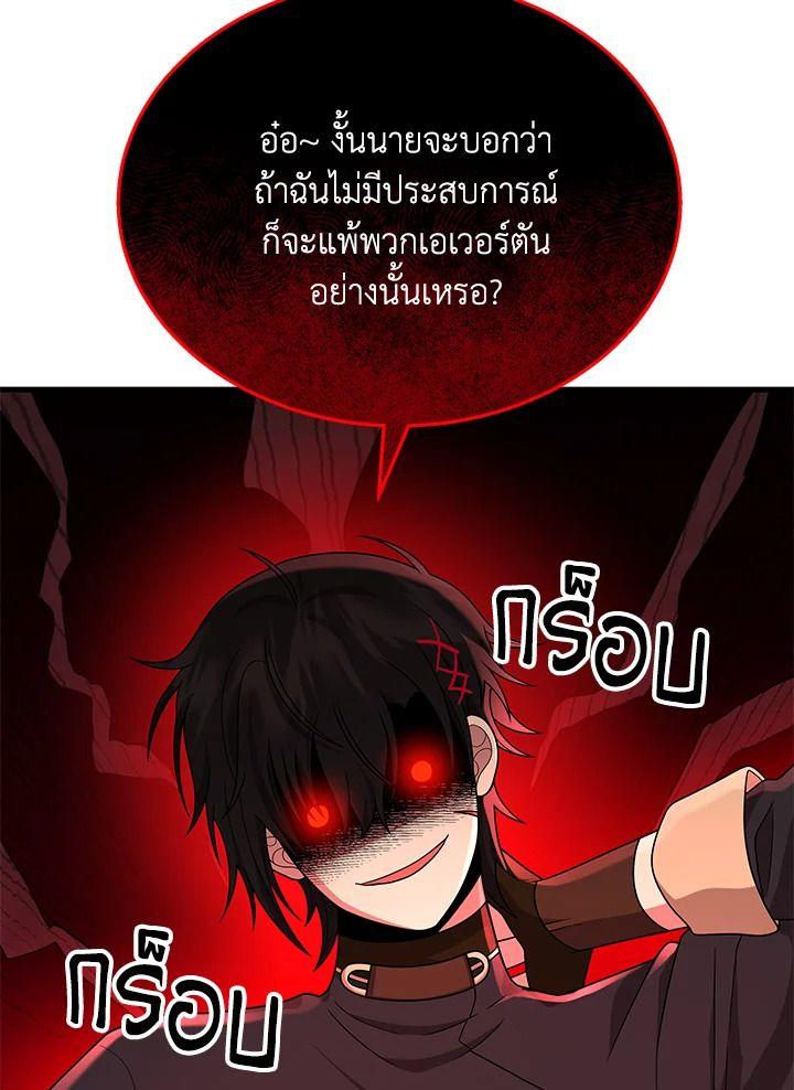 Heir Of Mythical Heroes ตอนที่ 48 120