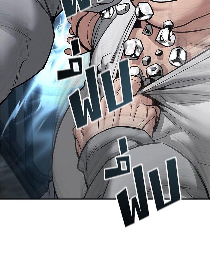 The Bully In-Charge ตอนที่ 95 120