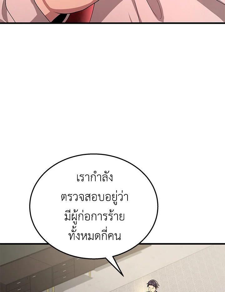 Heir Of Mythical Heroes ตอนที่ 49 120