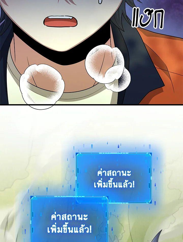 Heir Of Mythical Heroes ตอนที่ 48 12