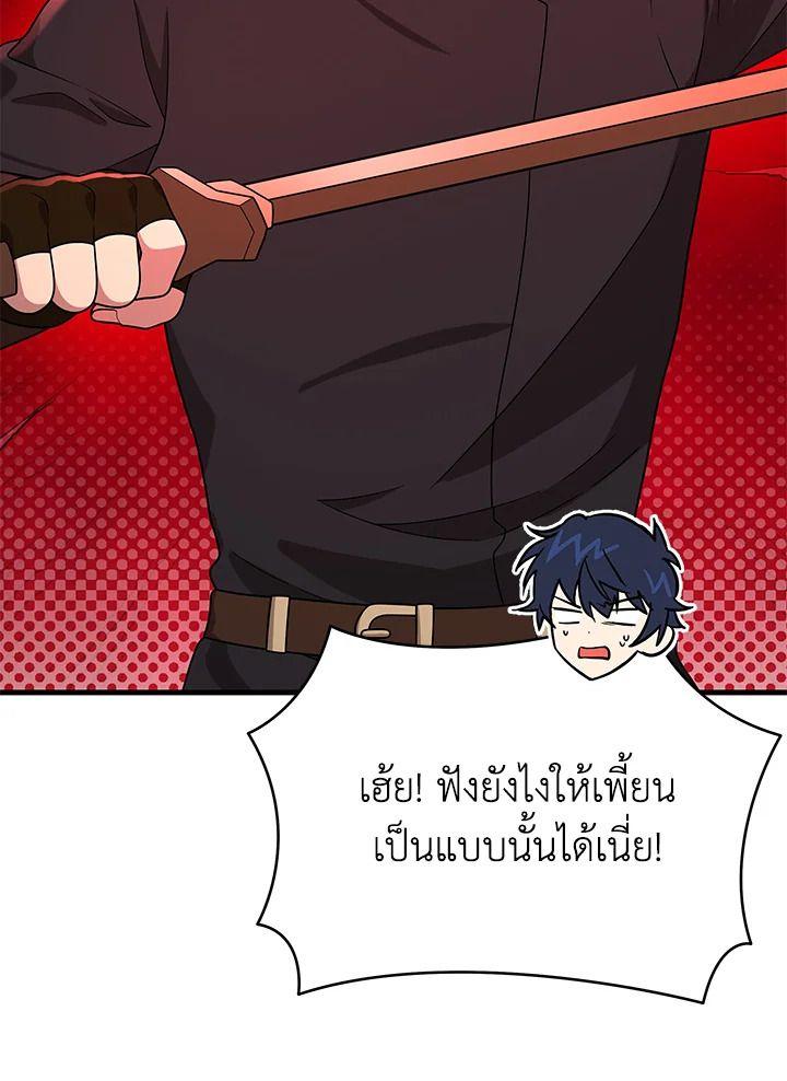 Heir Of Mythical Heroes ตอนที่ 48 121