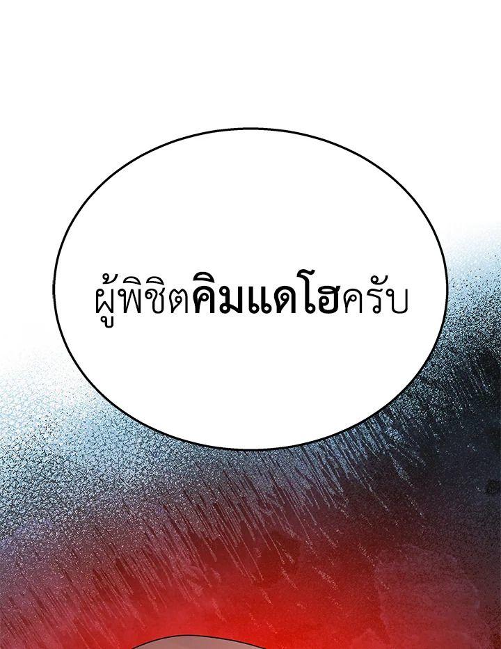 Heir Of Mythical Heroes ตอนที่ 49 122