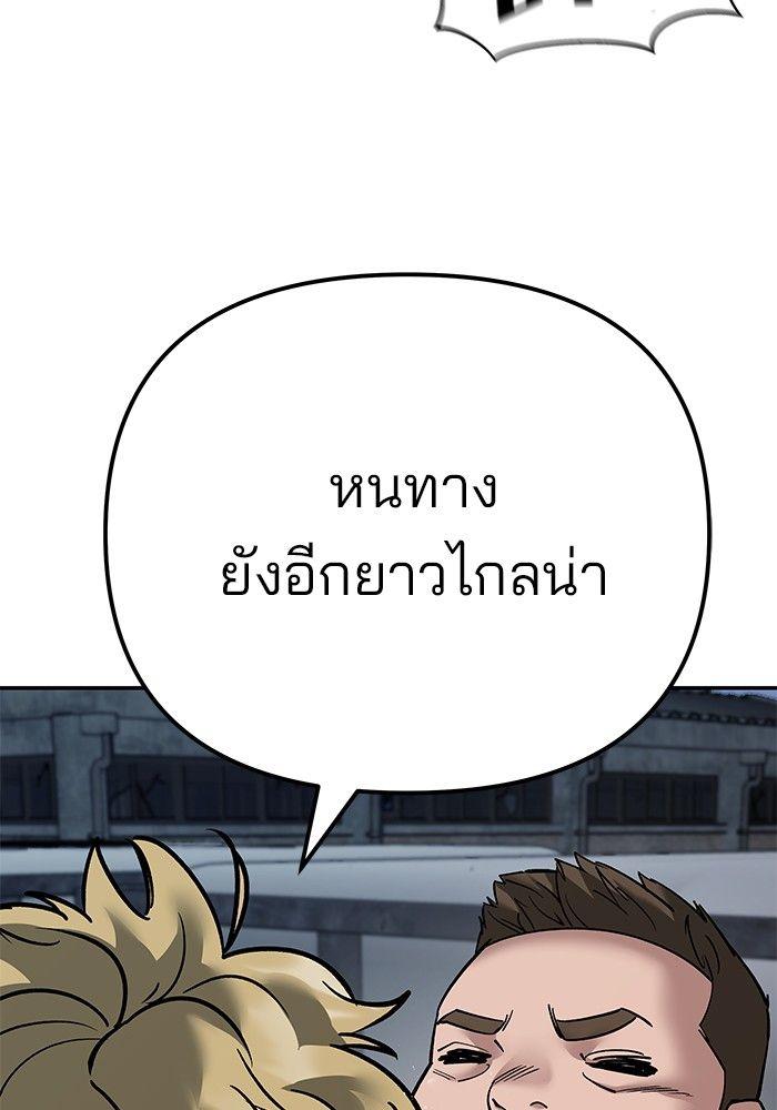 The Bully In-Charge ตอนที่ 95 123