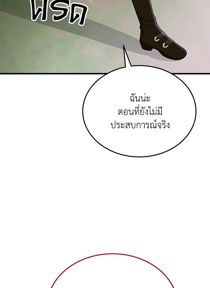 Heir Of Mythical Heroes ตอนที่ 48 123