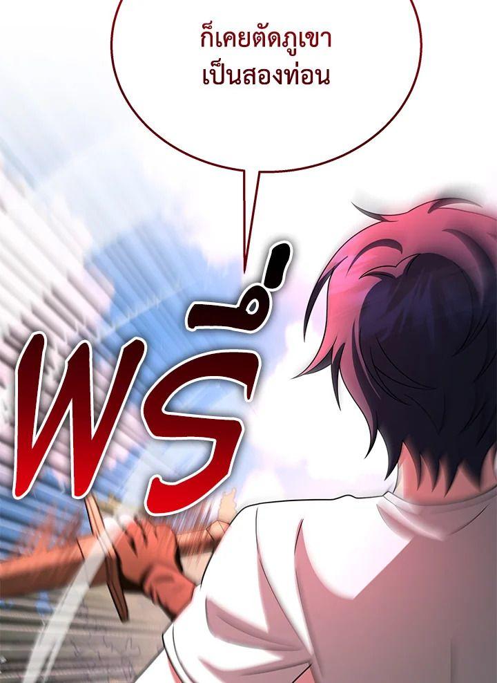 Heir Of Mythical Heroes ตอนที่ 48 124