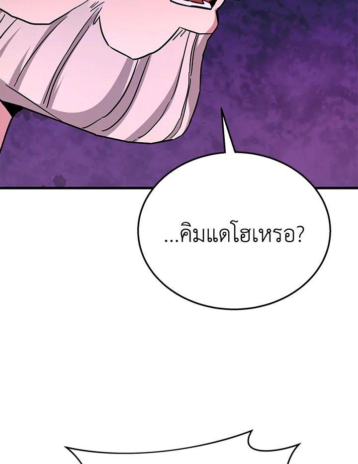 Heir Of Mythical Heroes ตอนที่ 49 125