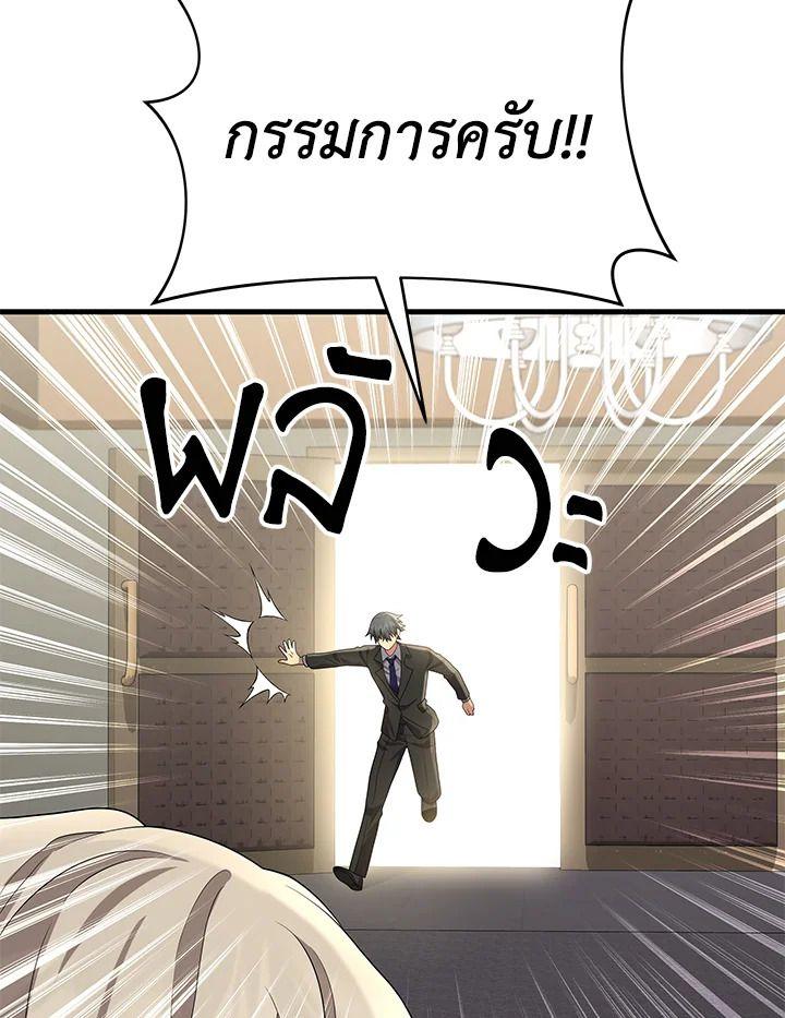 Heir Of Mythical Heroes ตอนที่ 49 126
