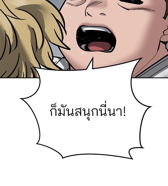 The Bully In-Charge ตอนที่ 95 127