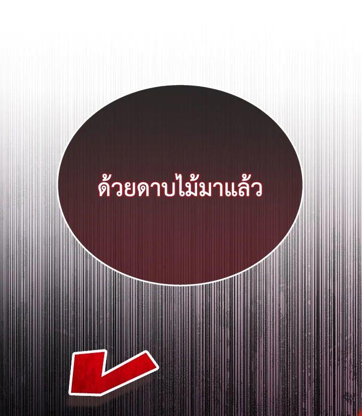 Heir Of Mythical Heroes ตอนที่ 48 127