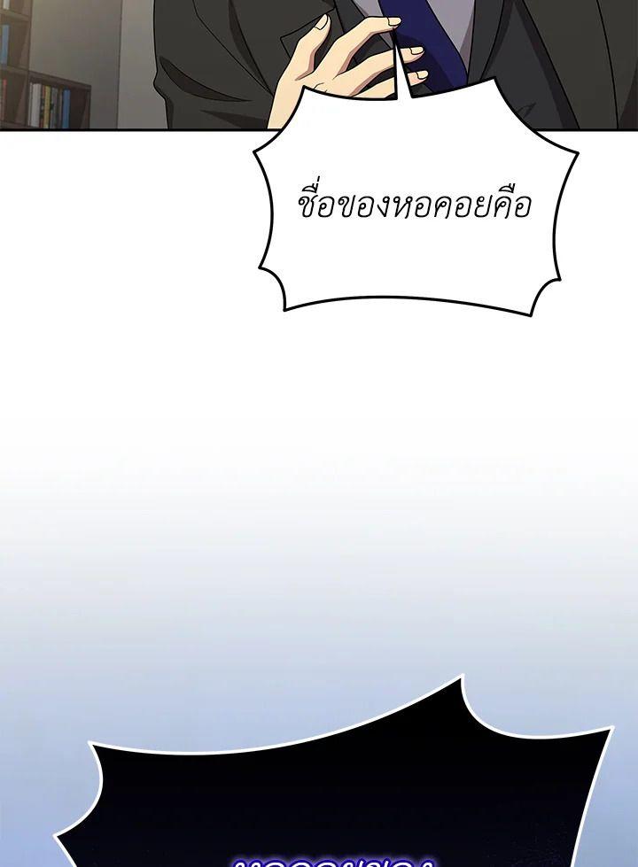 Heir Of Mythical Heroes ตอนที่ 49 130