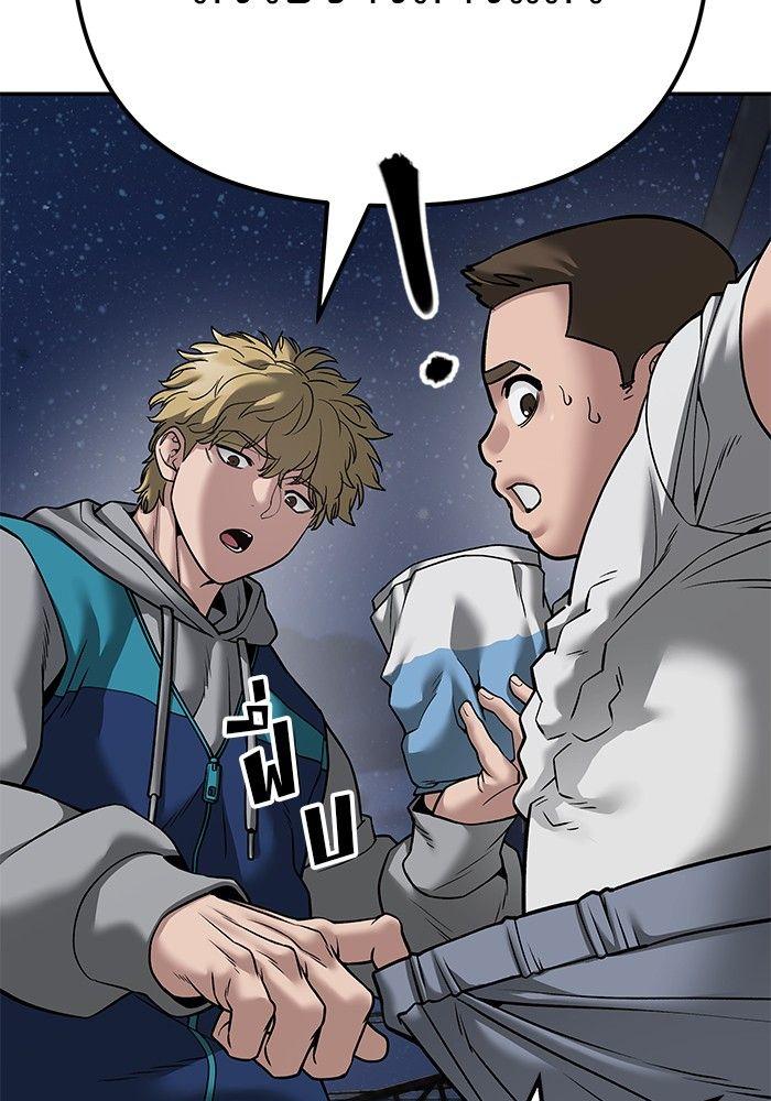 The Bully In-Charge ตอนที่ 95 130