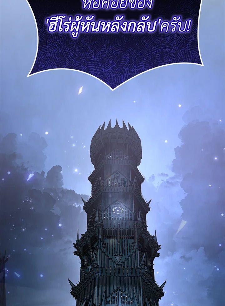 Heir Of Mythical Heroes ตอนที่ 49 131