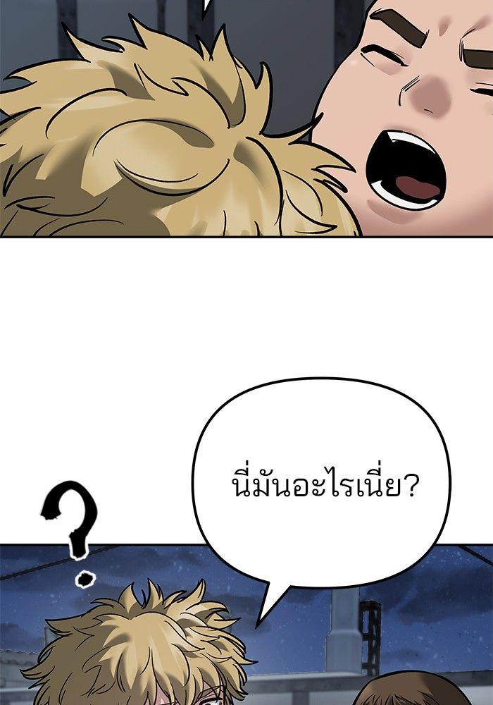 The Bully In-Charge ตอนที่ 95 132