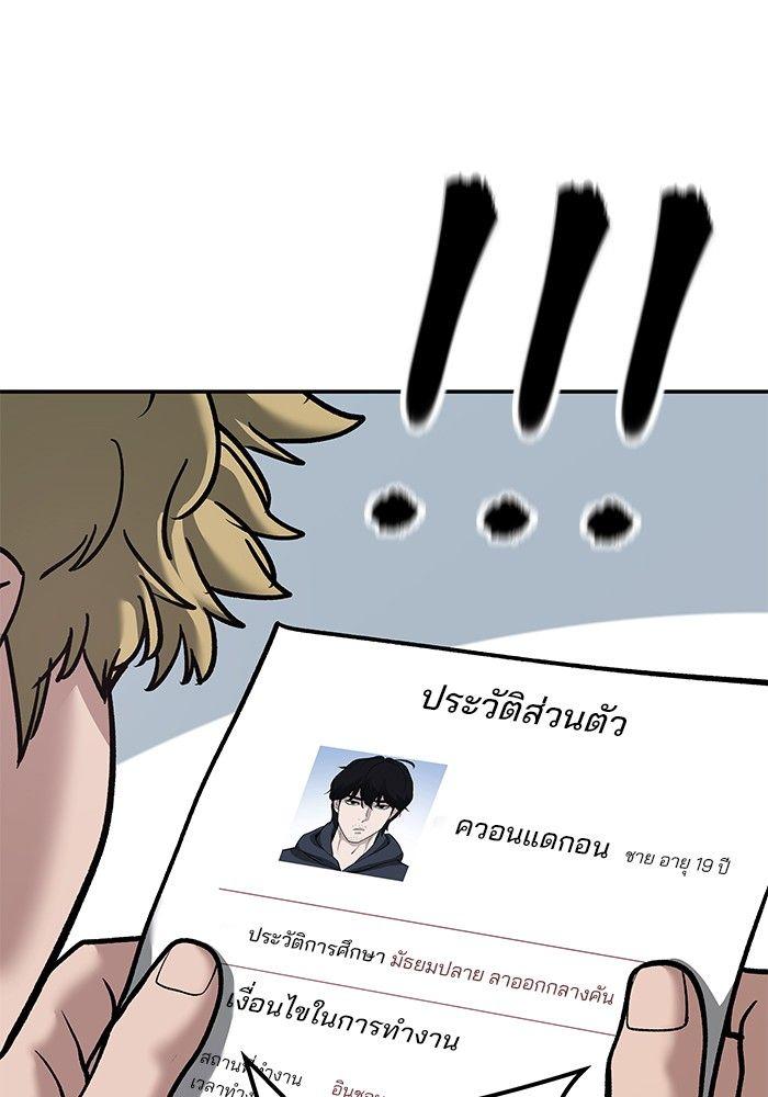 The Bully In-Charge ตอนที่ 95 134