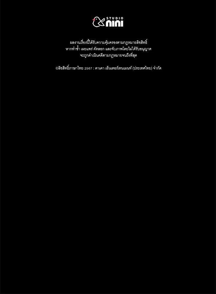 Heir Of Mythical Heroes ตอนที่ 49 134