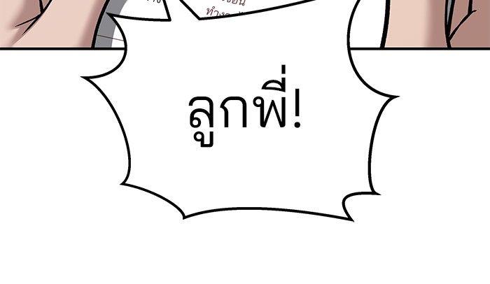 The Bully In-Charge ตอนที่ 95 135