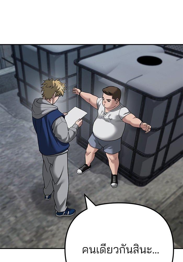 The Bully In-Charge ตอนที่ 95 136